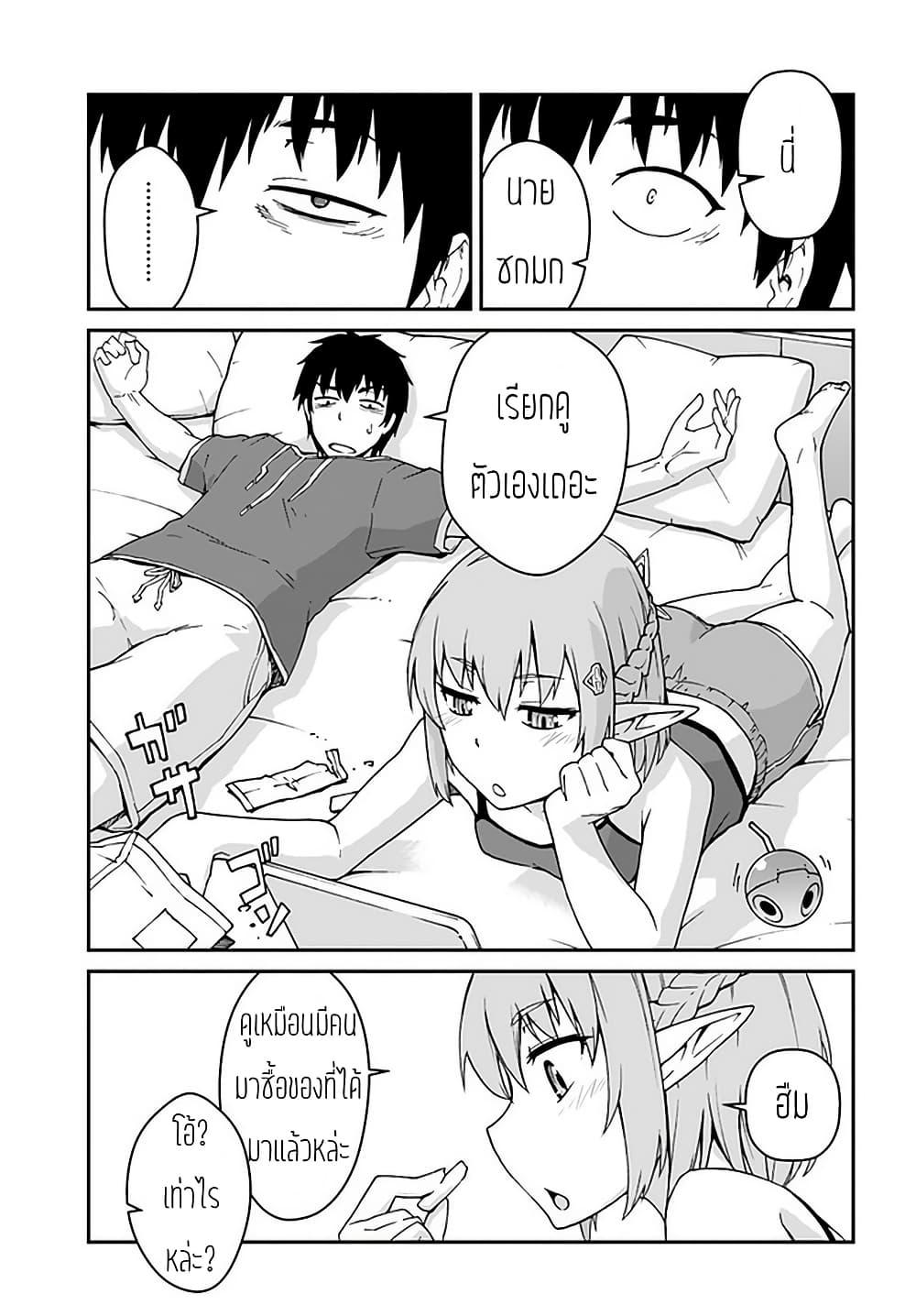 Mezametara saikyou soubi to uchuusen-mochi datta no de, ikkodate mezashite youhei toshite jiyuu ni ikitai Chap 11 - Next Chap 12