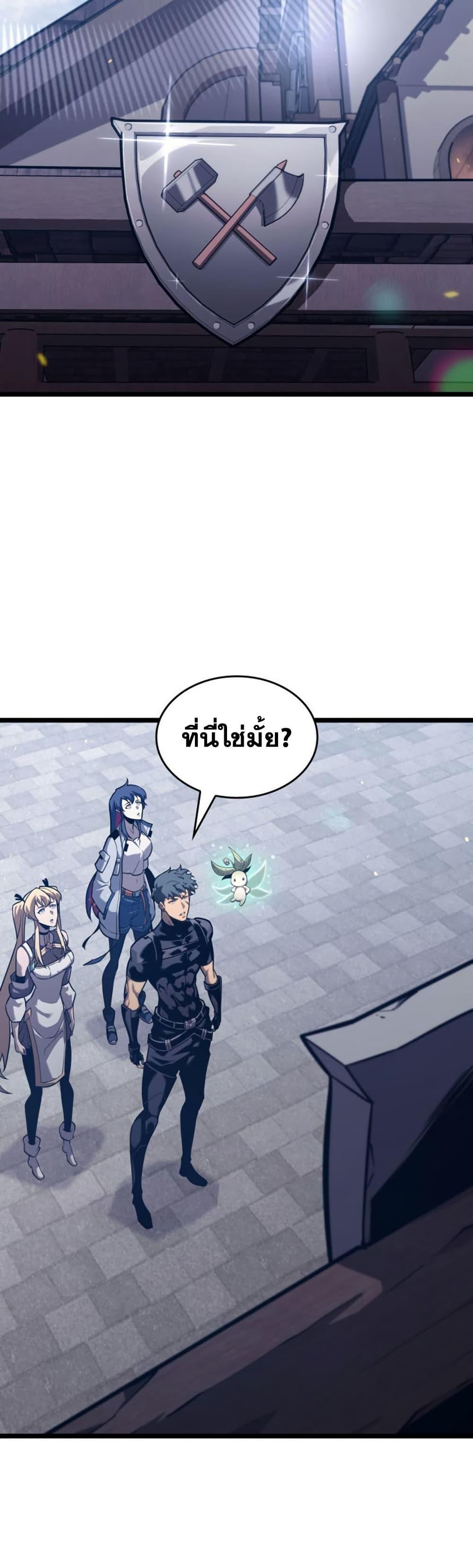 Return of the SSS-Class Ranker Chap 187 - Next Chap 188