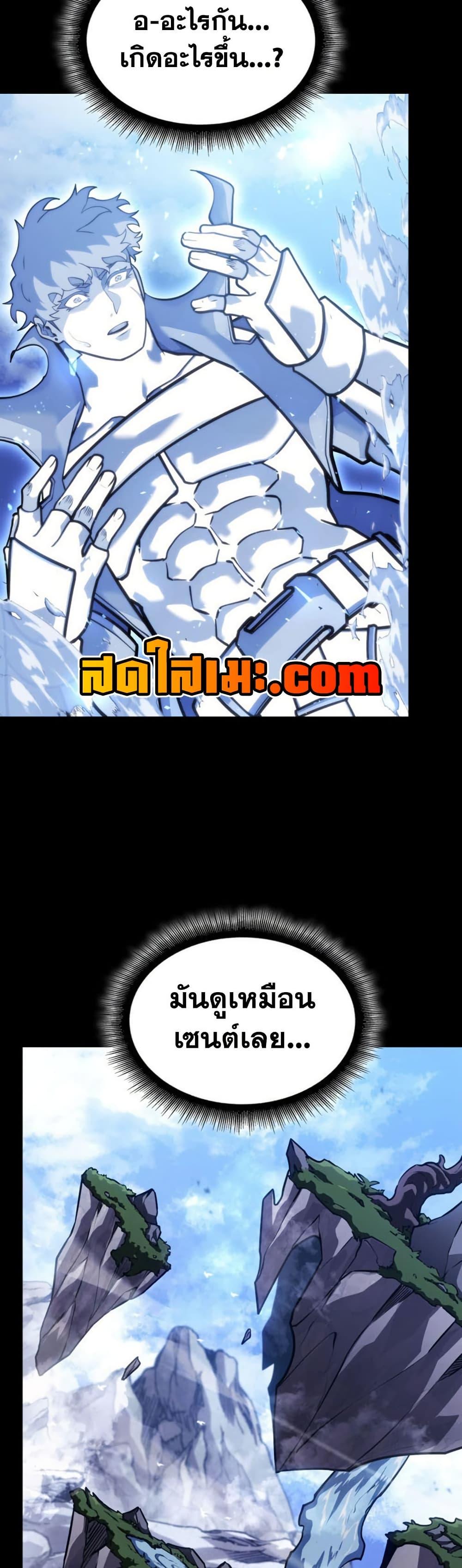 Return of the SSS-Class Ranker Chap 185 - Next Chap 186