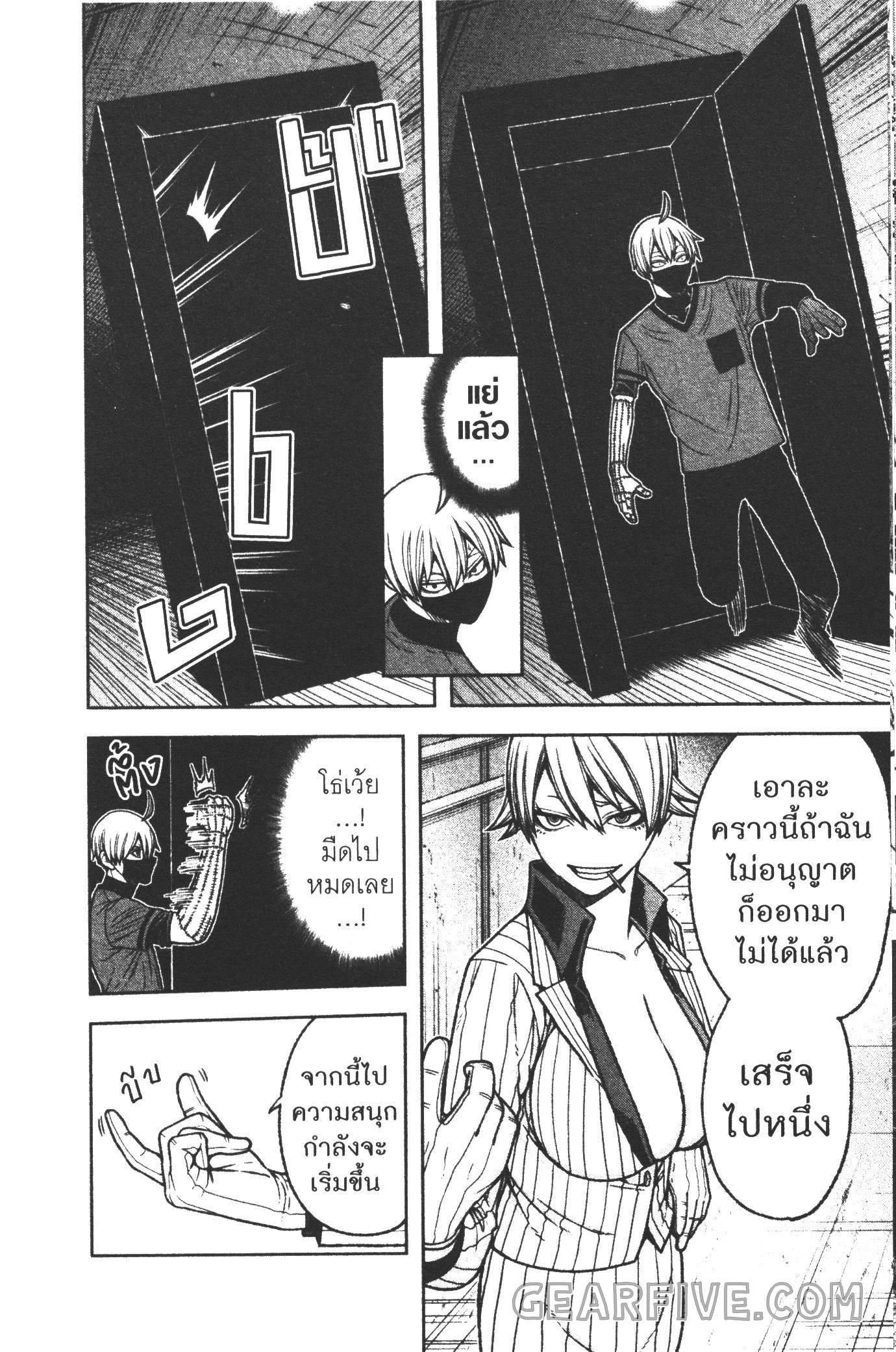 Tougen Anki Chap 28 - Next Chap 29