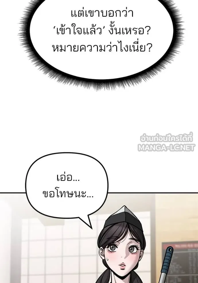 The Bully in Charge Chap 134 - Next Chap 135