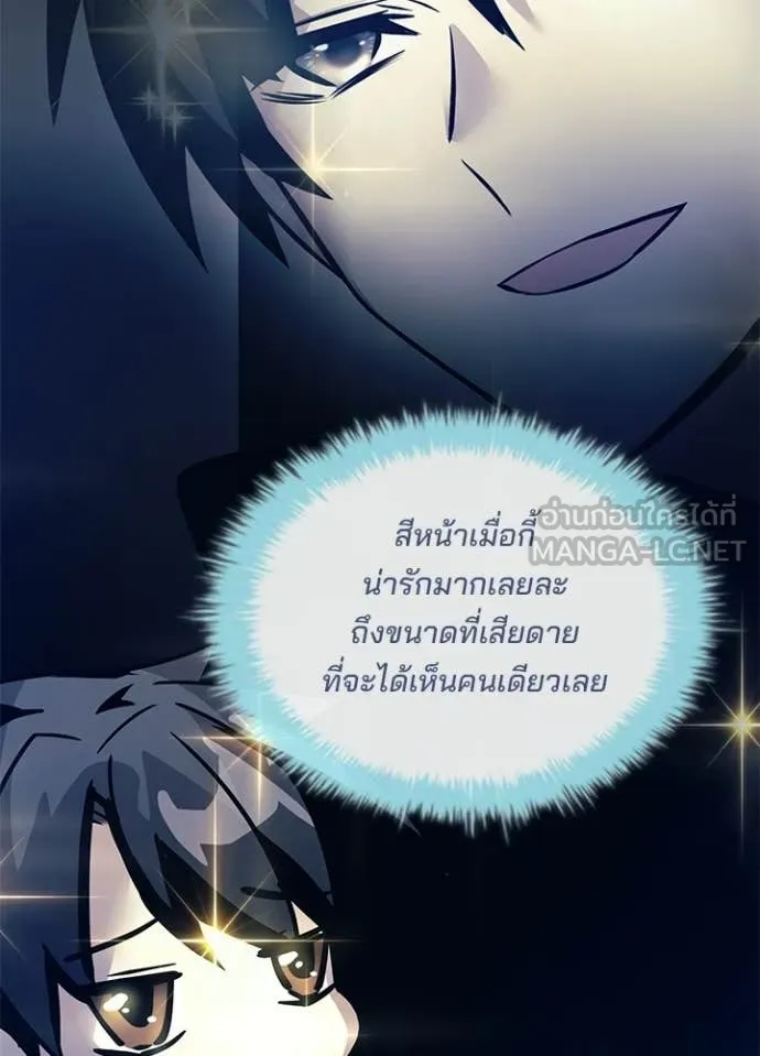 Villain To Kill Chap 224 - Next Chap 225
