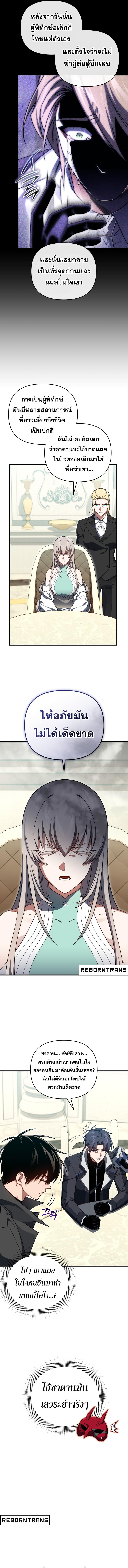 Player Who Returned 10,000 Years Later Chap 104 - Next Chap 105