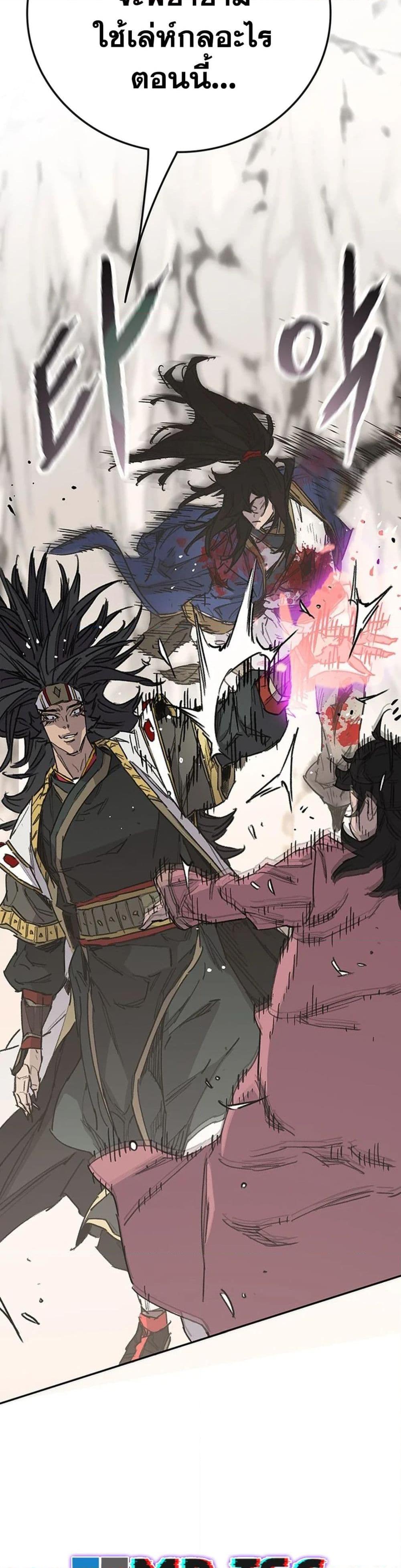The Undefeatable Swordsman Chap 246 - Next Chap 247