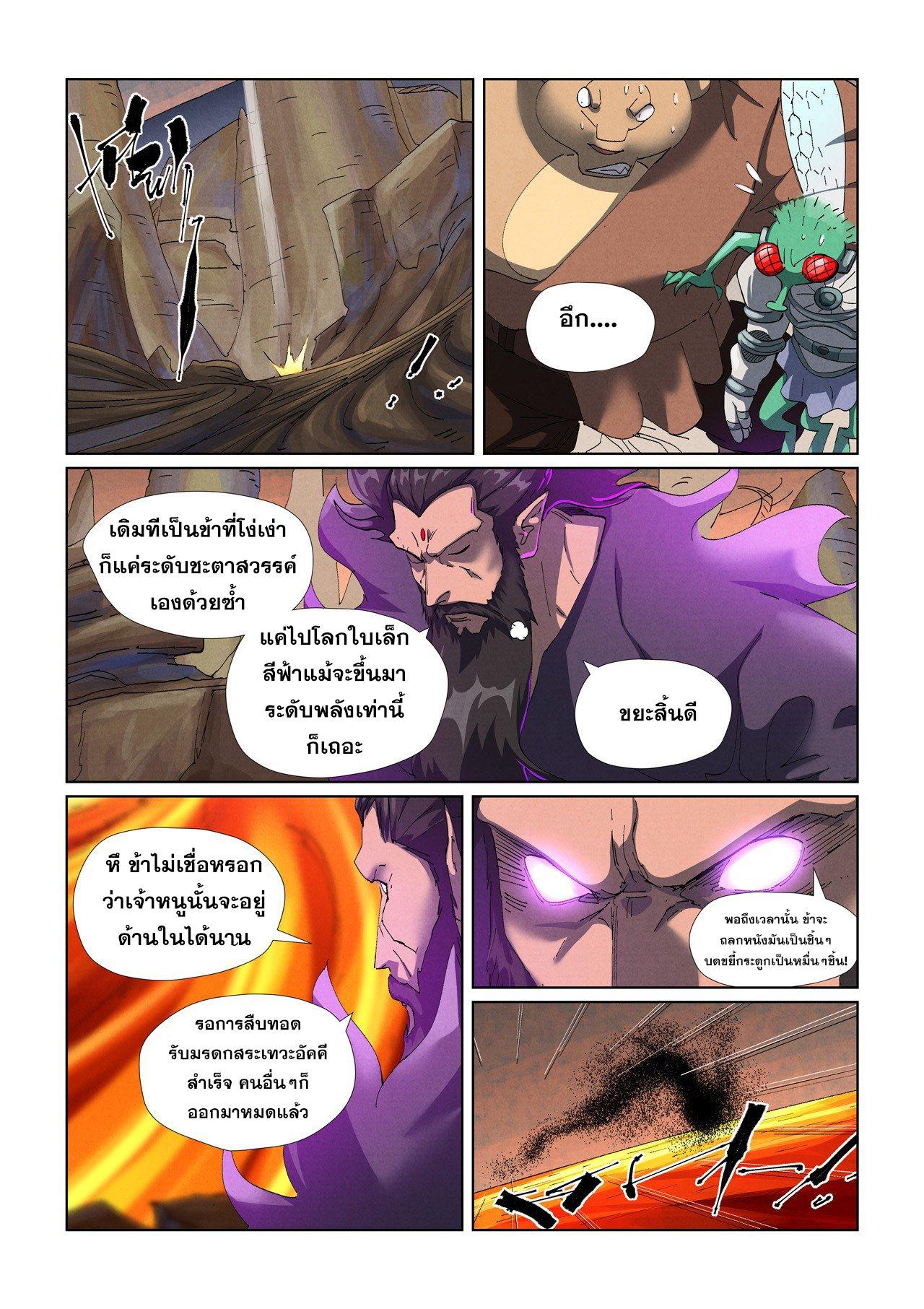 Tales of Demons and Gods Chap 477.2 - Next Chap 478.2