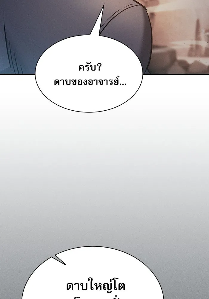 Academy’s Genius Swordmaster – นักดาบอัจฉริยะจากอะคาเดมี Chap 21 - Next Chap 22
