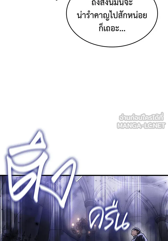 Regressing With the King’s Power – เกิดใหม่พร้อมพลังแห่งราชัน Chap 102 - Next Chap 103