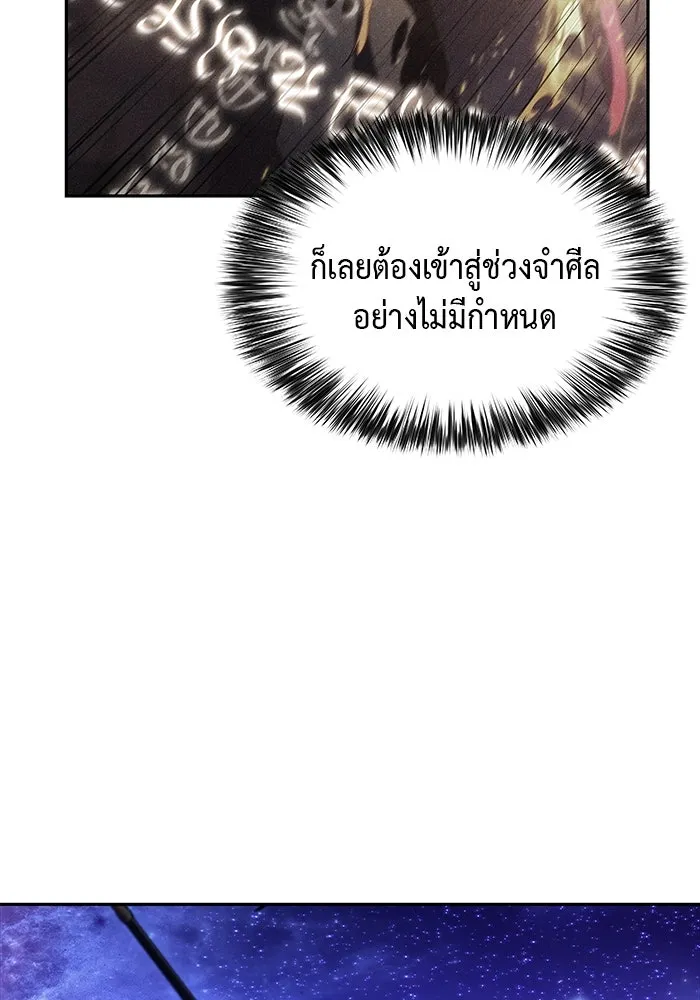 The Regressed Son of a Duke is an Assassin – ลูกชายคนเล็กของดยุกคือมือสังหาร Chap 73 - Next Chap 74