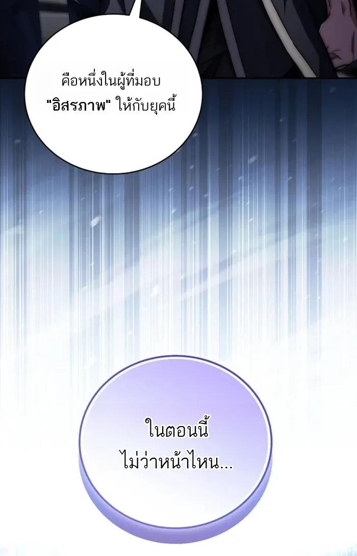 Return of the Frozen Player Chap 183 - Next Chap 184