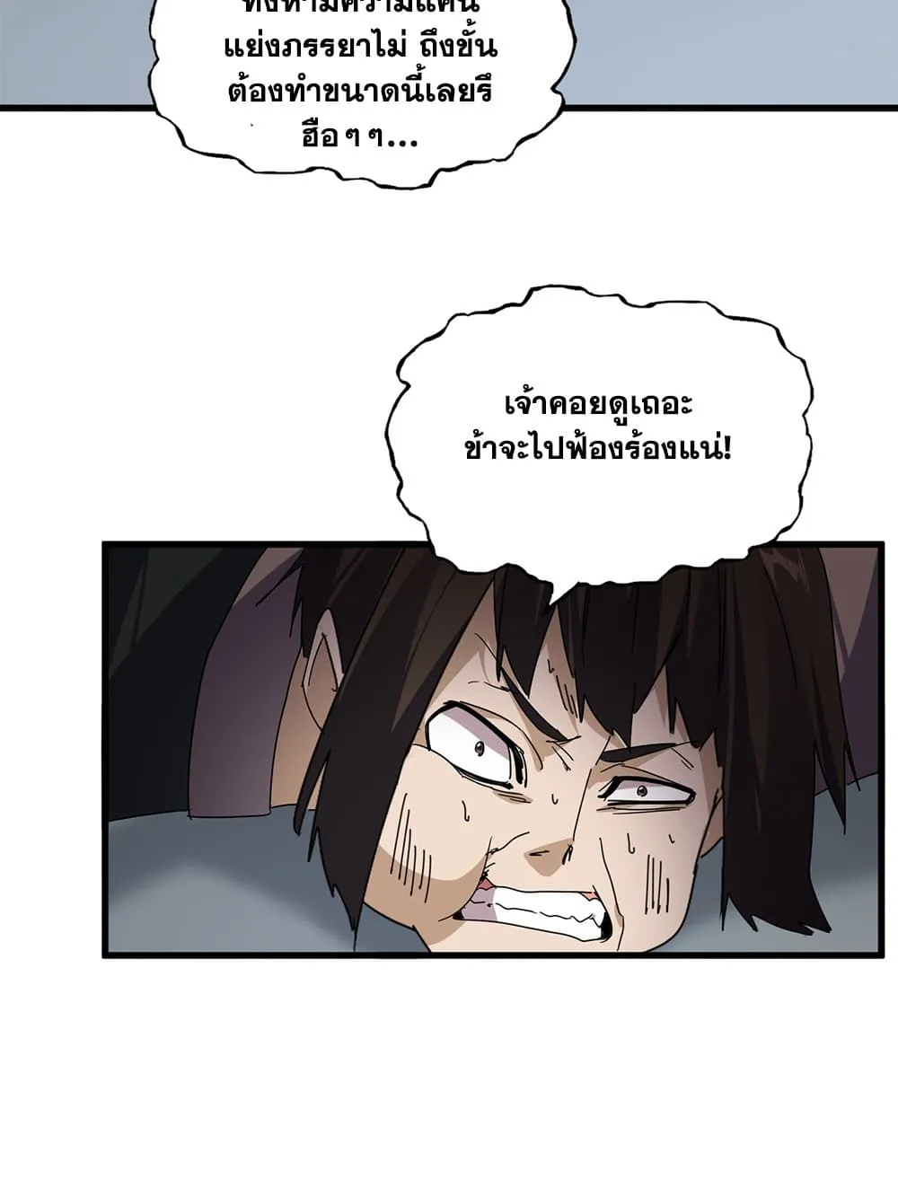 Magic Emperor Chap 901 - Next Chap 902