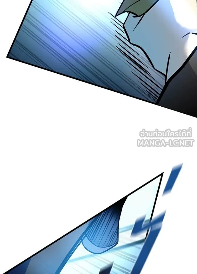 Villain To Kill Chap 199 - Next Chap 200