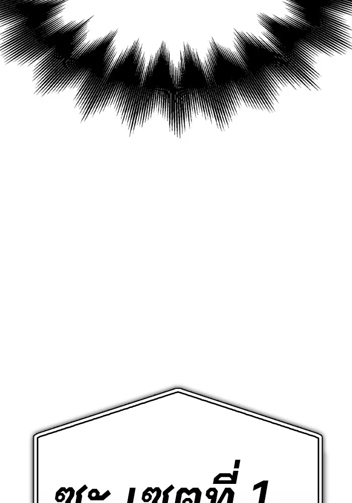 Superhuman Battlefield Chap 101 - Next Chap 102