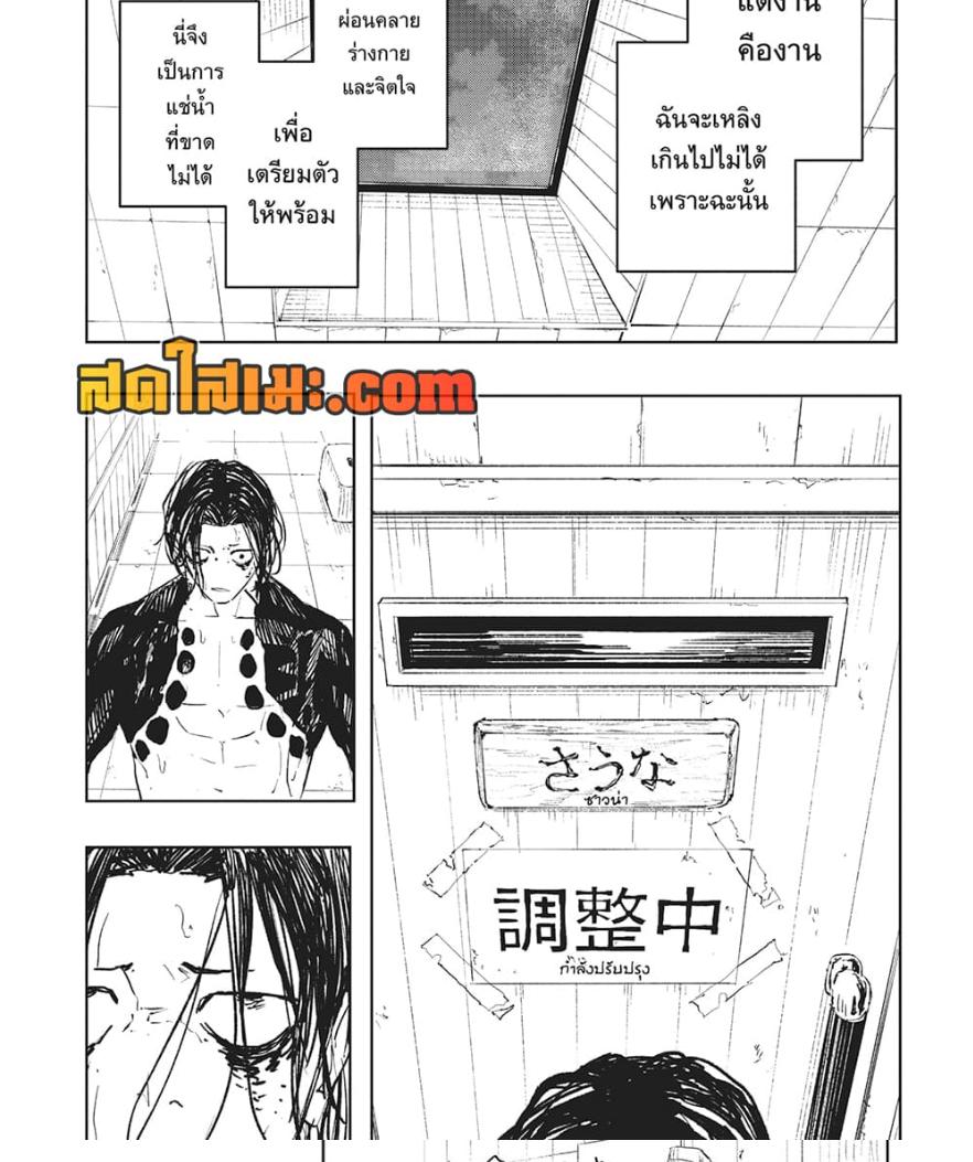 Kagurabachi Chap 58.5 - Next Chap 59.5