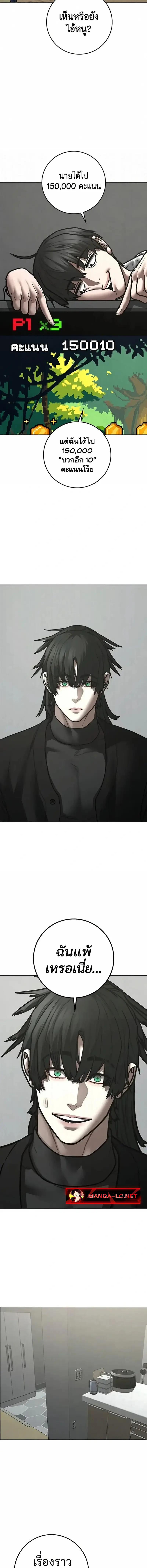 Reality Quest Chap 196 - Next Chap 197