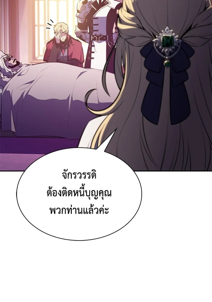 The Regressed Son of a Duke is an Assassin – ลูกชายคนเล็กของดยุกคือมือสังหาร Chap 93 - Next Chap 94