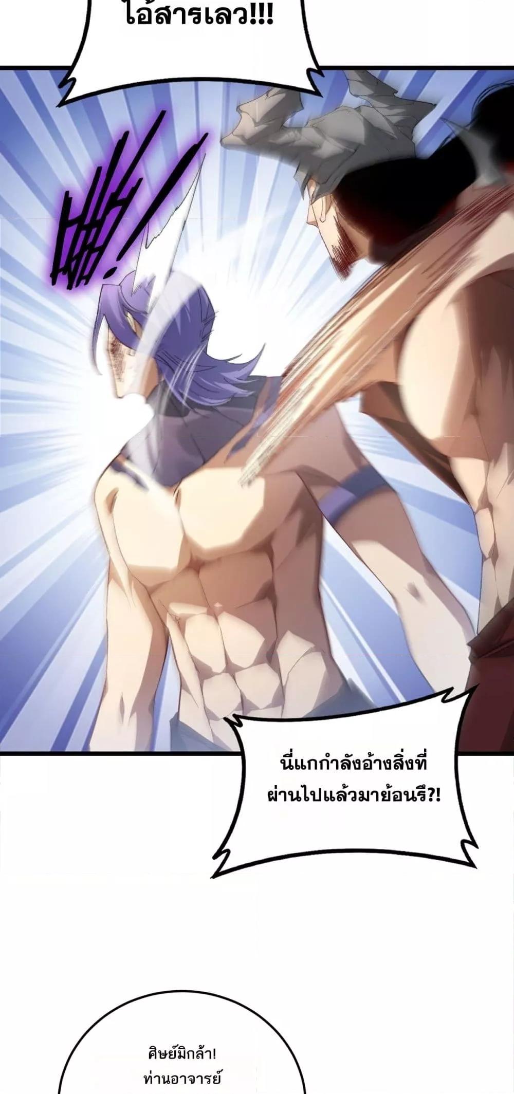 Overlord of Insects Chap 72 - Next Chap 73