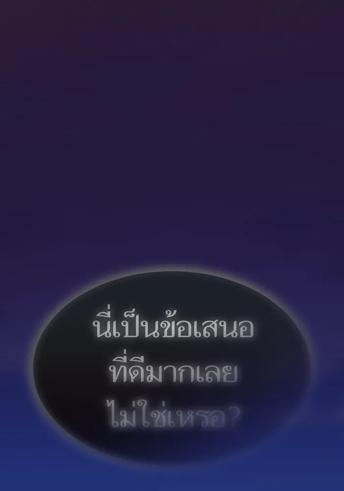 The Tutorial Tower of the Advanced Player – ผู้เล่นขั้นเทพแห่งหอคอยฝึกสอน Chap 188 - Next Chap 189