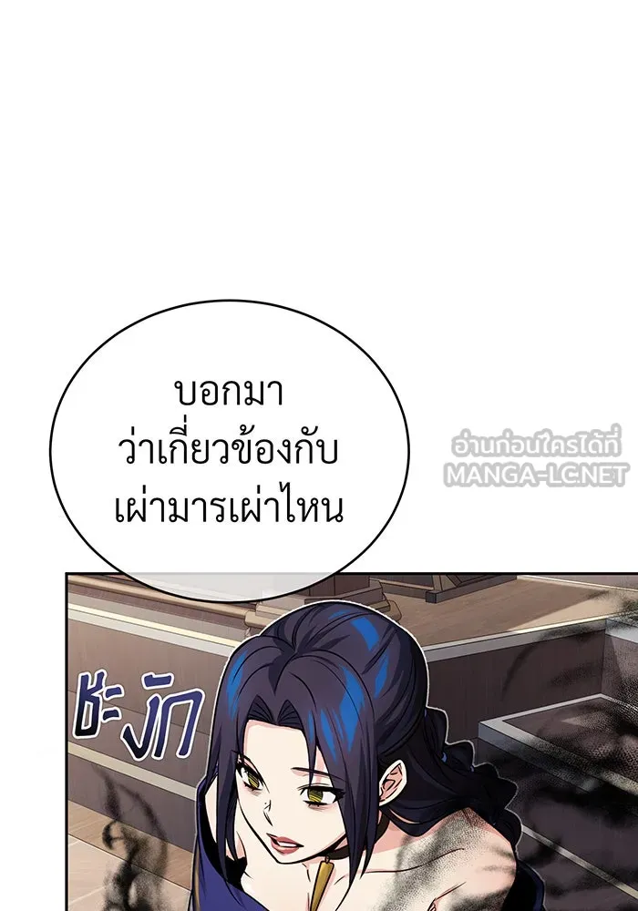 The Dark Magician Transmigrates After 66666 Years – จอมเวทเกิดใหม่ในรอบ 66666 ปี Chap 82 - Next Chap 83