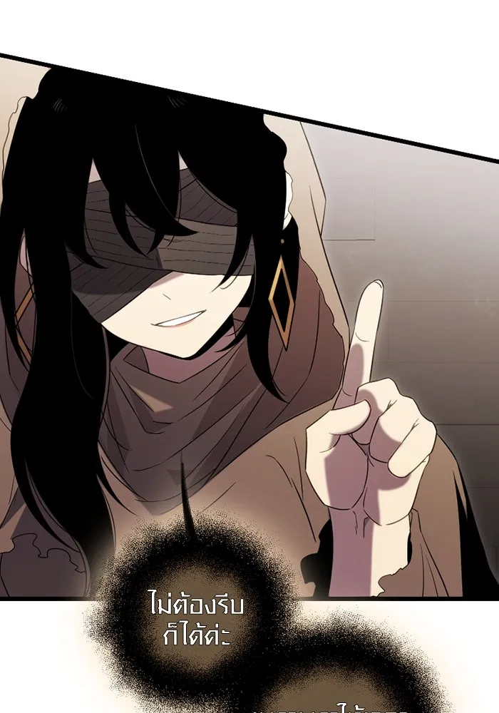 I Obtained a Mythic Item – พลิกชะตาคว้าไอเทมระดับเทพ Chap 88 - Next Chap 89