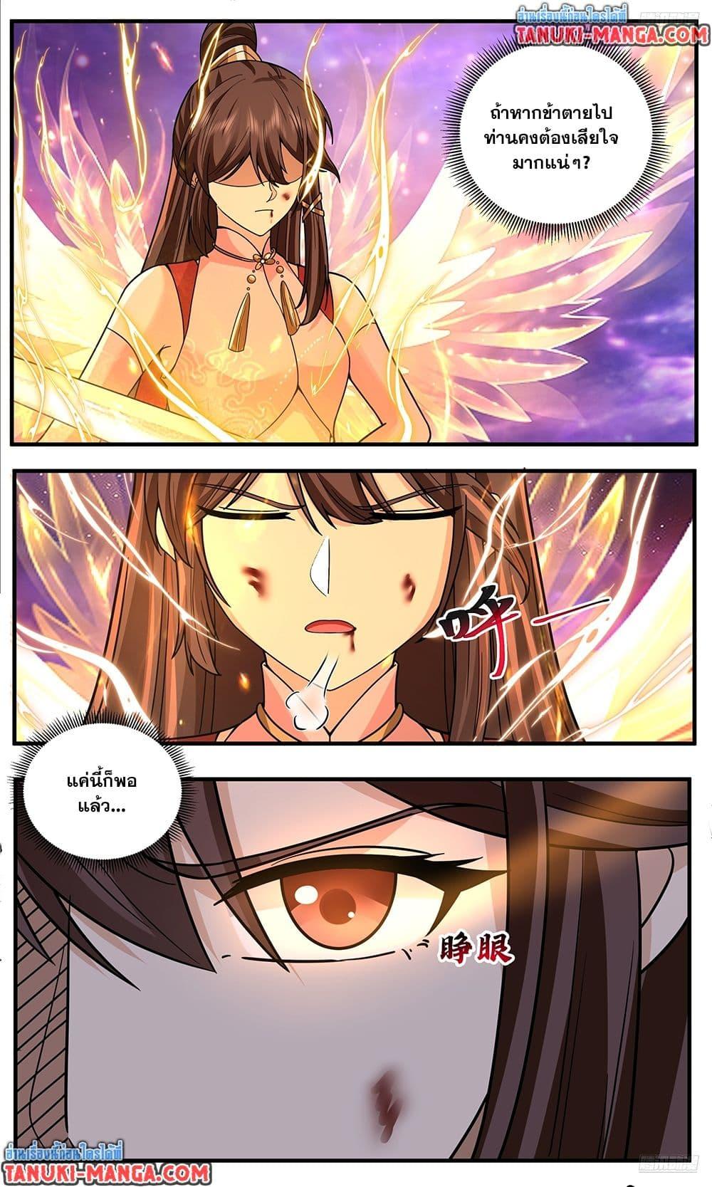 Martial Peak เทพยุทธ์เหนือโลก Chap 3814 - Next Chap 3815