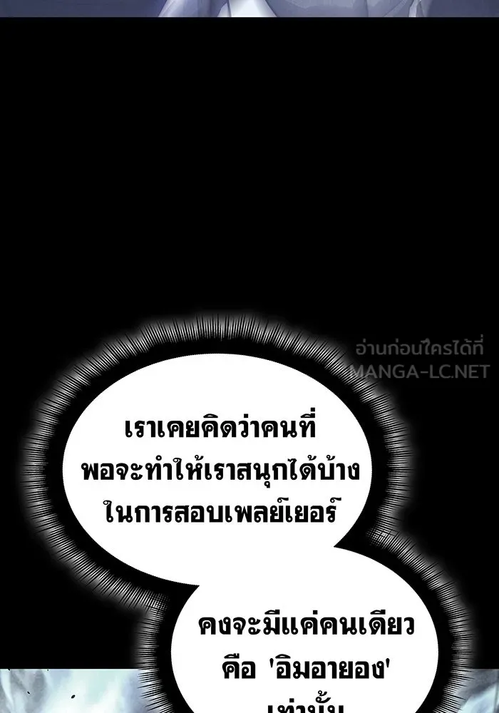 Regressing With the King’s Power – เกิดใหม่พร้อมพลังแห่งราชัน Chap 16 - Next Chap 17