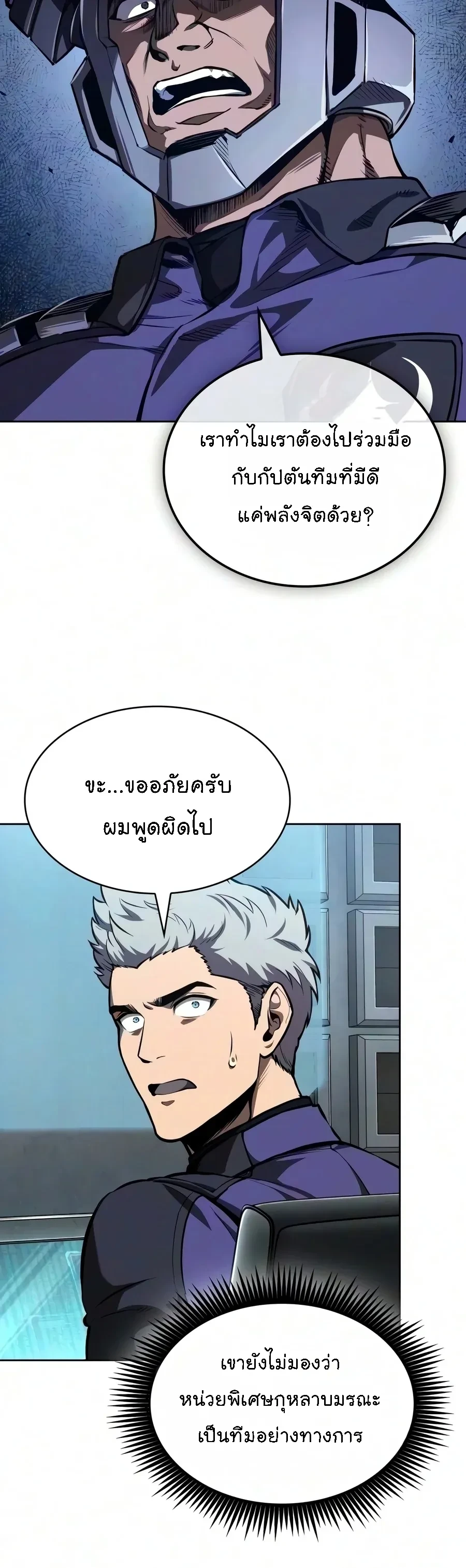 Nano Machine Chap 328 - Next Chap 329