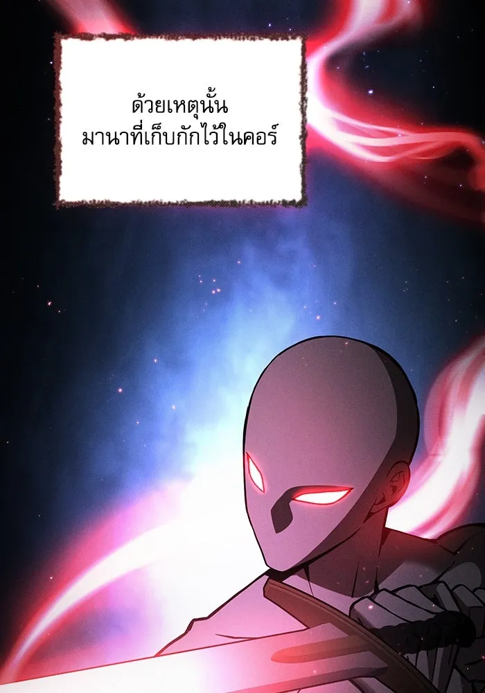 Academy’s Genius Swordmaster – นักดาบอัจฉริยะจากอะคาเดมี Chap 91 - Next Chap 92