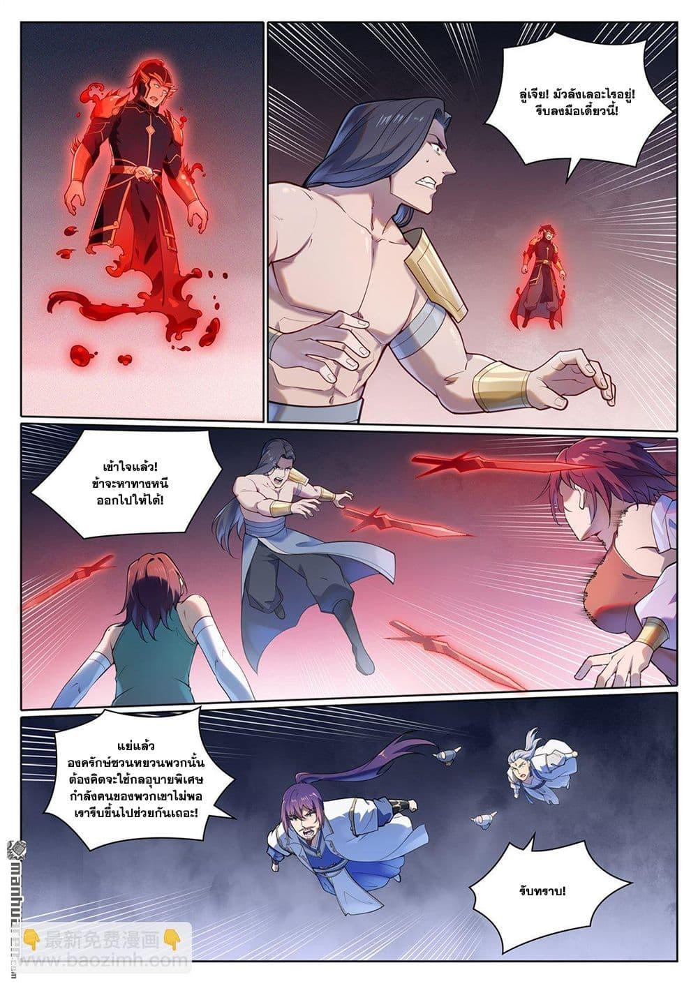 Bailian Chengshen Chap 1100 - Next Chap 1101