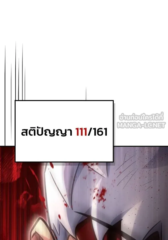 Superhuman Battlefield Chap 146 - Next Chap 147