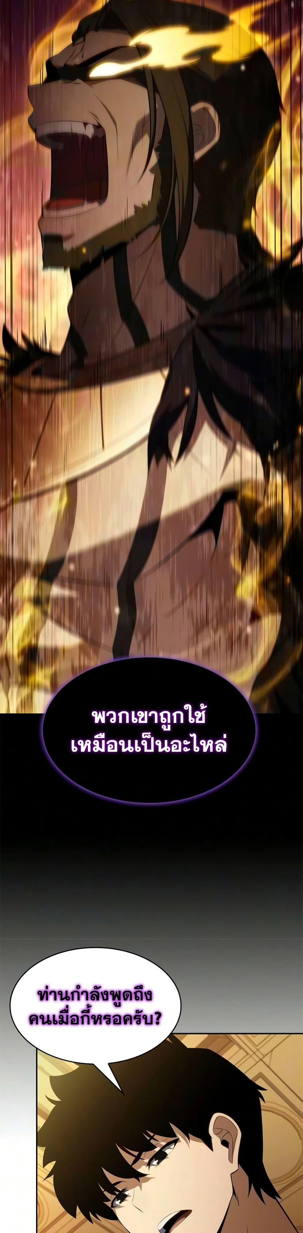 The Regressed Son of a Duke is an Assassin – ลูกชายคนเล็กของดยุกคือมือสังหาร Chap 134 - Next Chap 135