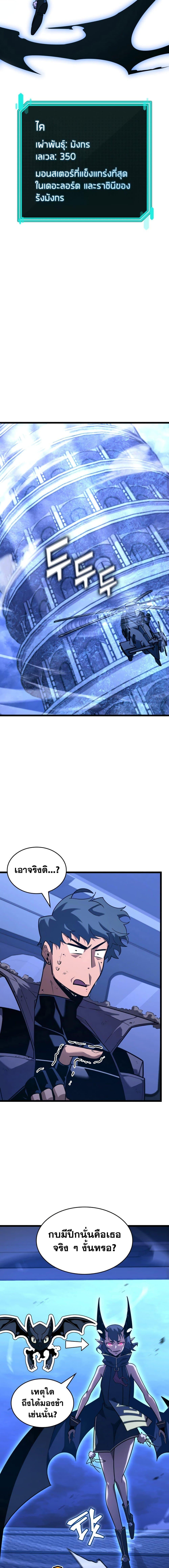 Return of the SSS-Class Ranker Chap 169 - Next Chap 170