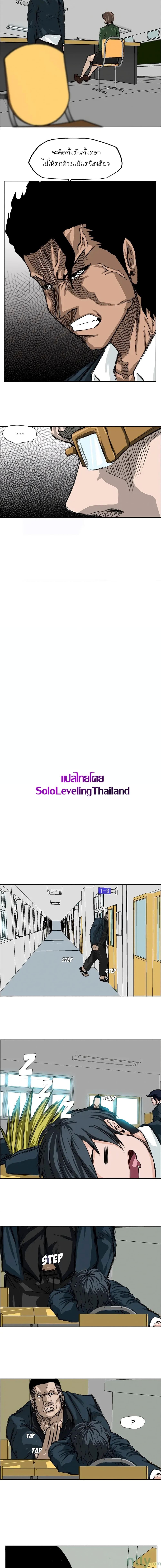 Boss in School Chap 11 - Next Chap 12