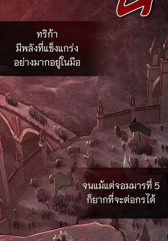 The Dark Magician Transmigrates After 66666 Years – จอมเวทเกิดใหม่ในรอบ 66666 ปี Chap 88 - Next Chap 89