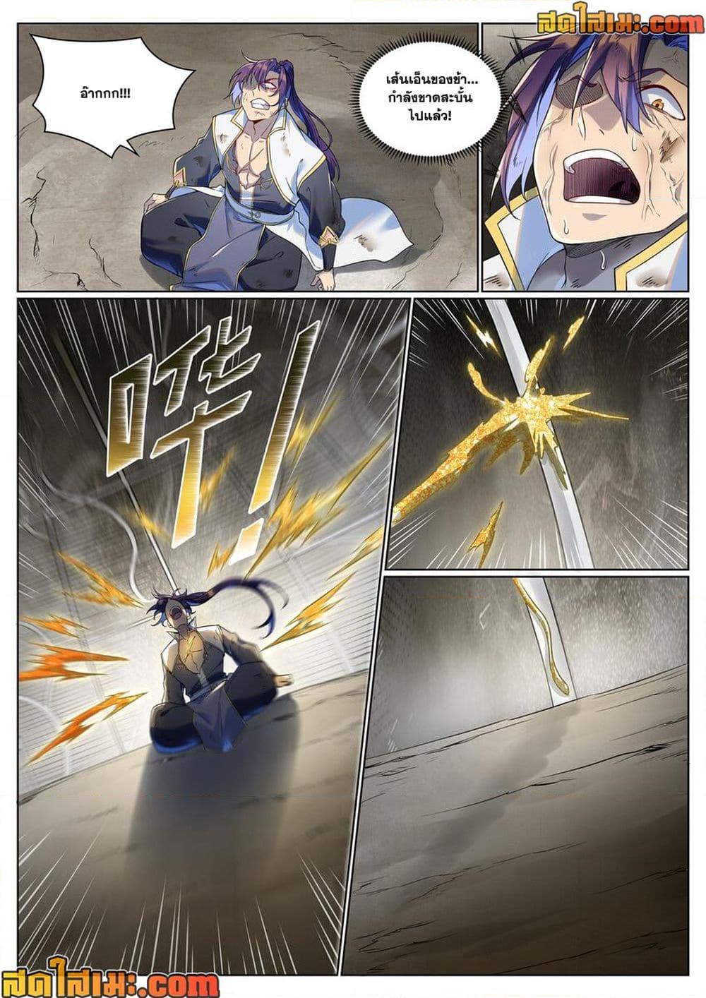 Bailian Chengshen Chap 988 - Next Chap 989