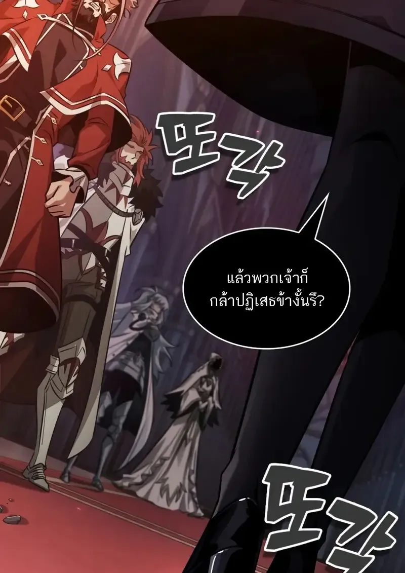 Pick Me Up, Infinite Gacha Chap 179 - Next Chap 180