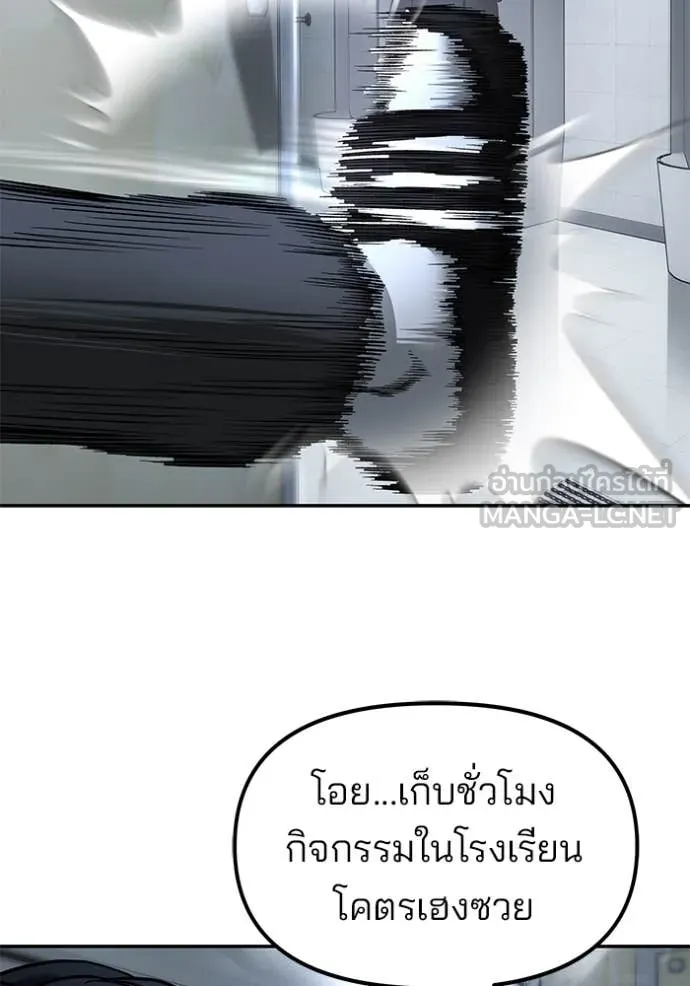 The Bully in Charge Chap 171 - Next Chap 172