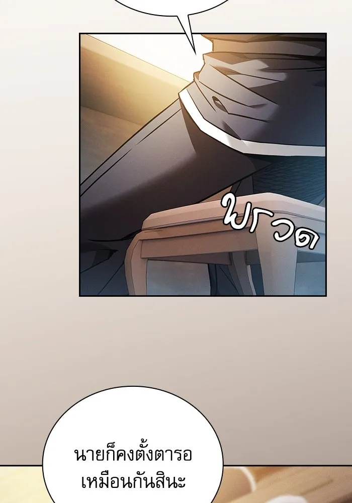 Academy’s Genius Swordmaster – นักดาบอัจฉริยะจากอะคาเดมี Chap 49 - Next Chap 50