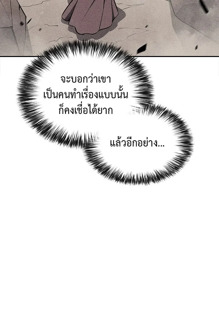 The Regressed Son of a Duke is an Assassin – ลูกชายคนเล็กของดยุกคือมือสังหาร Chap 8 - Next Chap 9