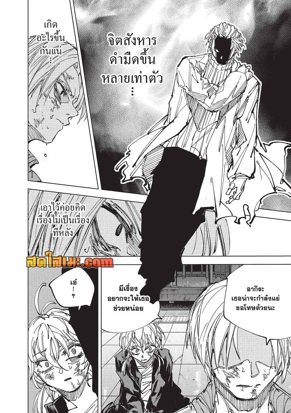Sakamoto Days Chap 275 - Next Chap 276