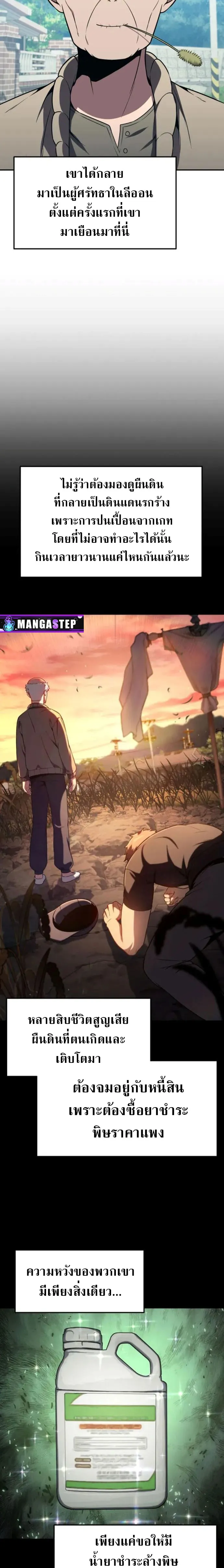 The Knight King Who Returned with a God Chap 110 - Next Chap 111