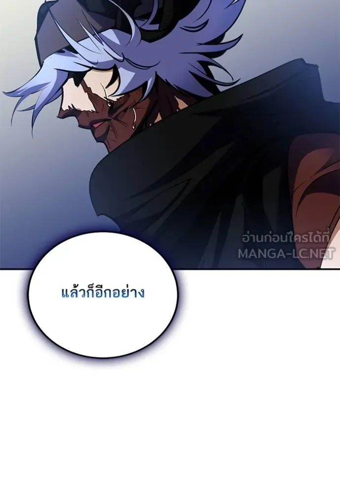 Return to Player Chap 185 - Next Chap 186