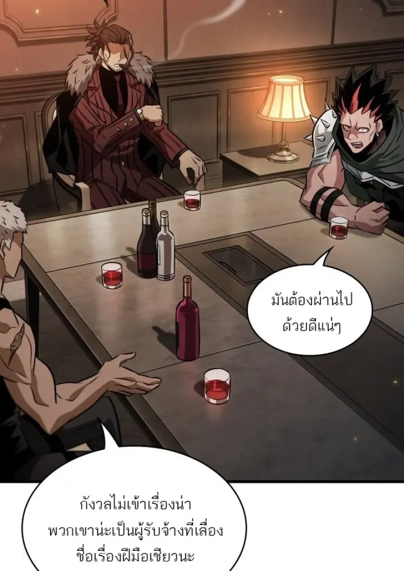 Pick Me Up, Infinite Gacha Chap 188 - Next Chap 189