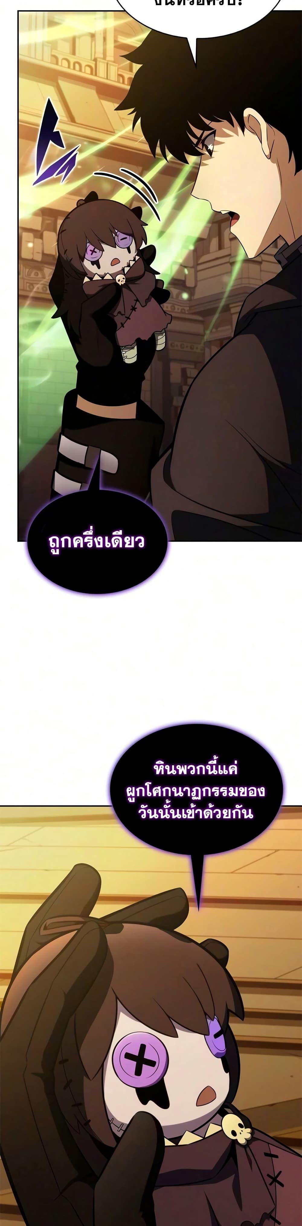 The Regressed Son of a Duke is an Assassin – ลูกชายคนเล็กของดยุกคือมือสังหาร Chap 134 - Next Chap 135