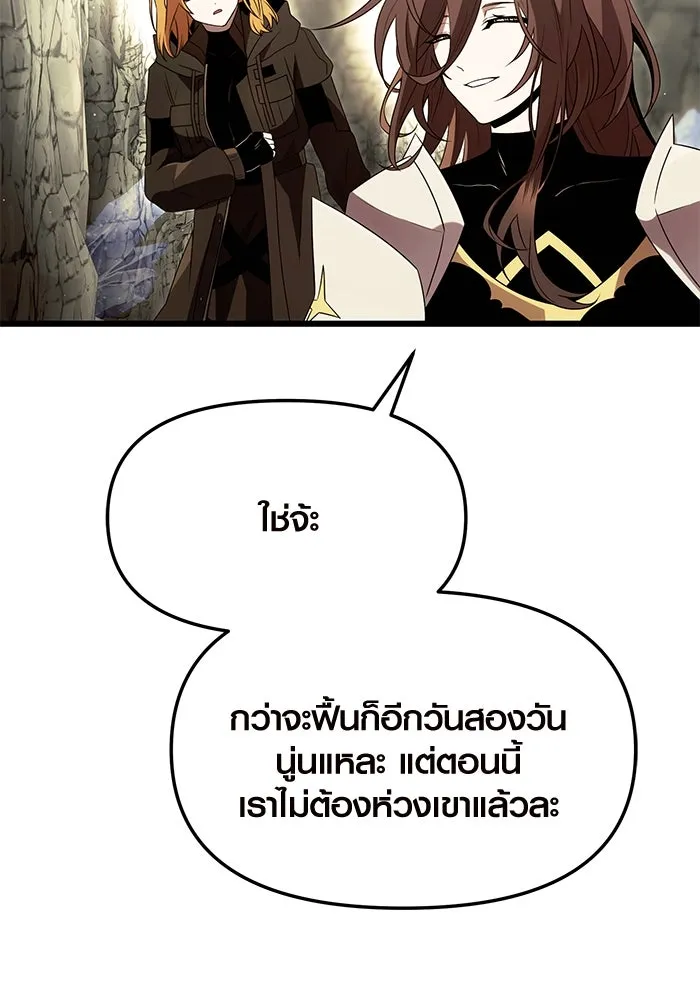 I Obtained a Mythic Item – พลิกชะตาคว้าไอเทมระดับเทพ Chap 63 - Next Chap 64