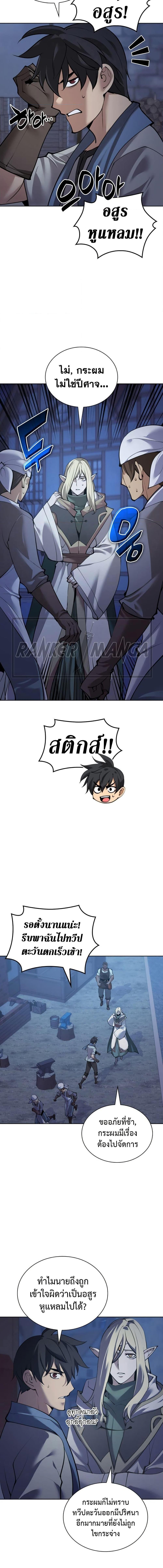 Overgeared Chap 269 - Next Chap 270