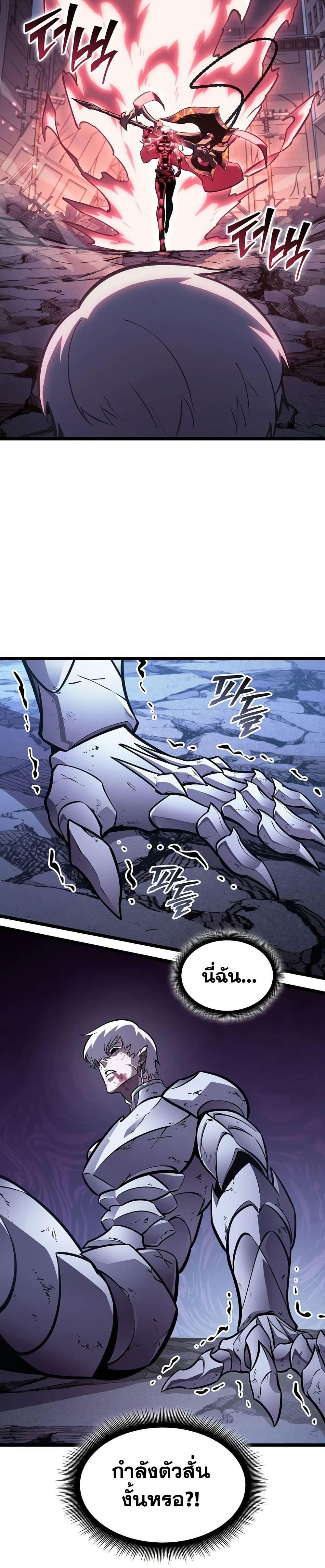 Return of the SSS-Class Ranker Chap 198 - Next Chap 199