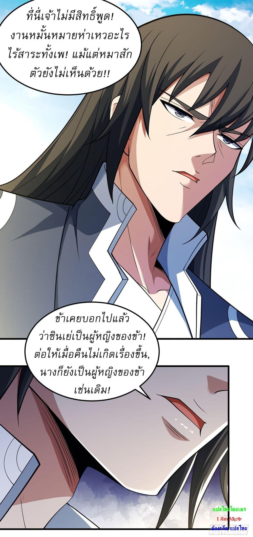 God of Martial Arts Chap 655 - Next Chap 656