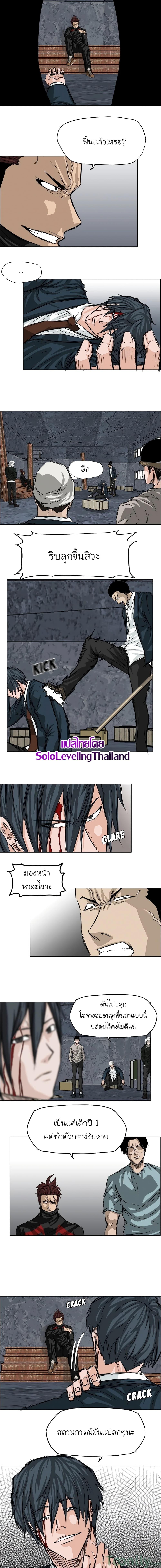 Boss in School Chap 21 - Next Chap 22