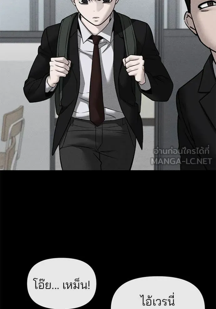 The Bully in Charge Chap 145 - Next Chap 146