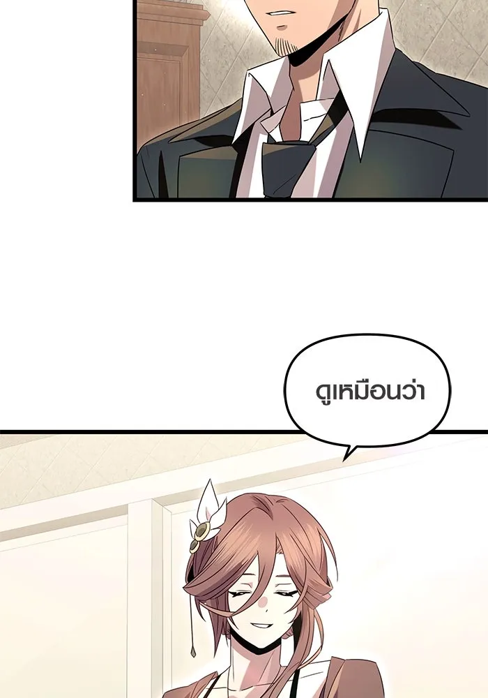 I Obtained a Mythic Item – พลิกชะตาคว้าไอเทมระดับเทพ Chap 75 - Next Chap 76